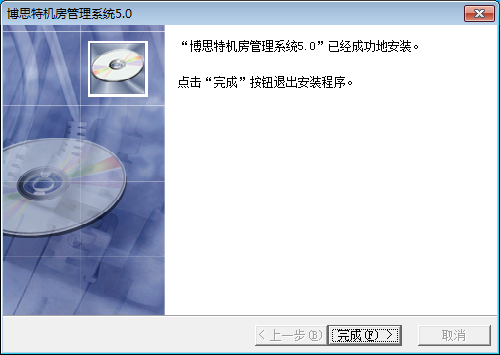 博思特机房管理系统截图