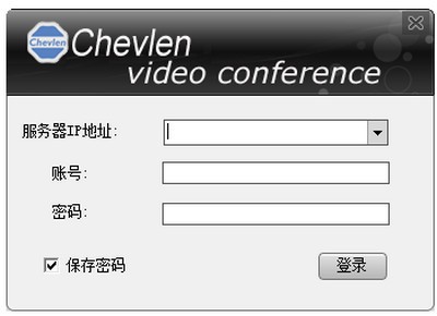辰联视频会议系统截图0