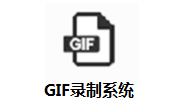 gif录制系统段首LOGO