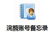 浣熊账号备忘录段首LOGO
