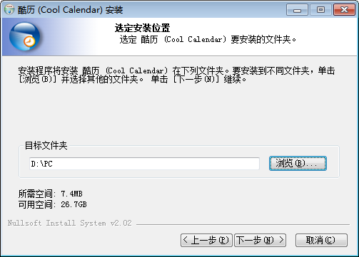 Cool Calendar截图