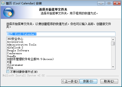 Cool Calendar截图