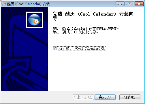Cool Calendar截图