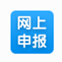 重庆国税12366电子税务在<font color='red'>网上</font>申报系统