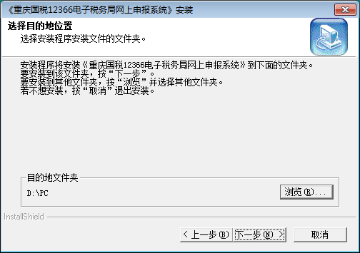 重庆国税12366电子税务在网上申报系统截图