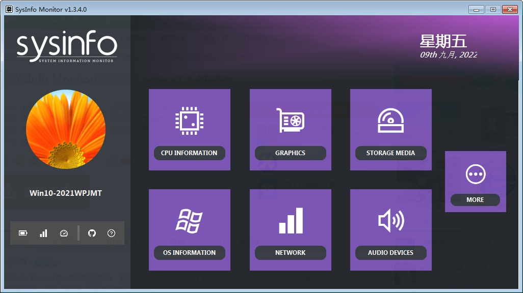 SYSInfo Monitor截图