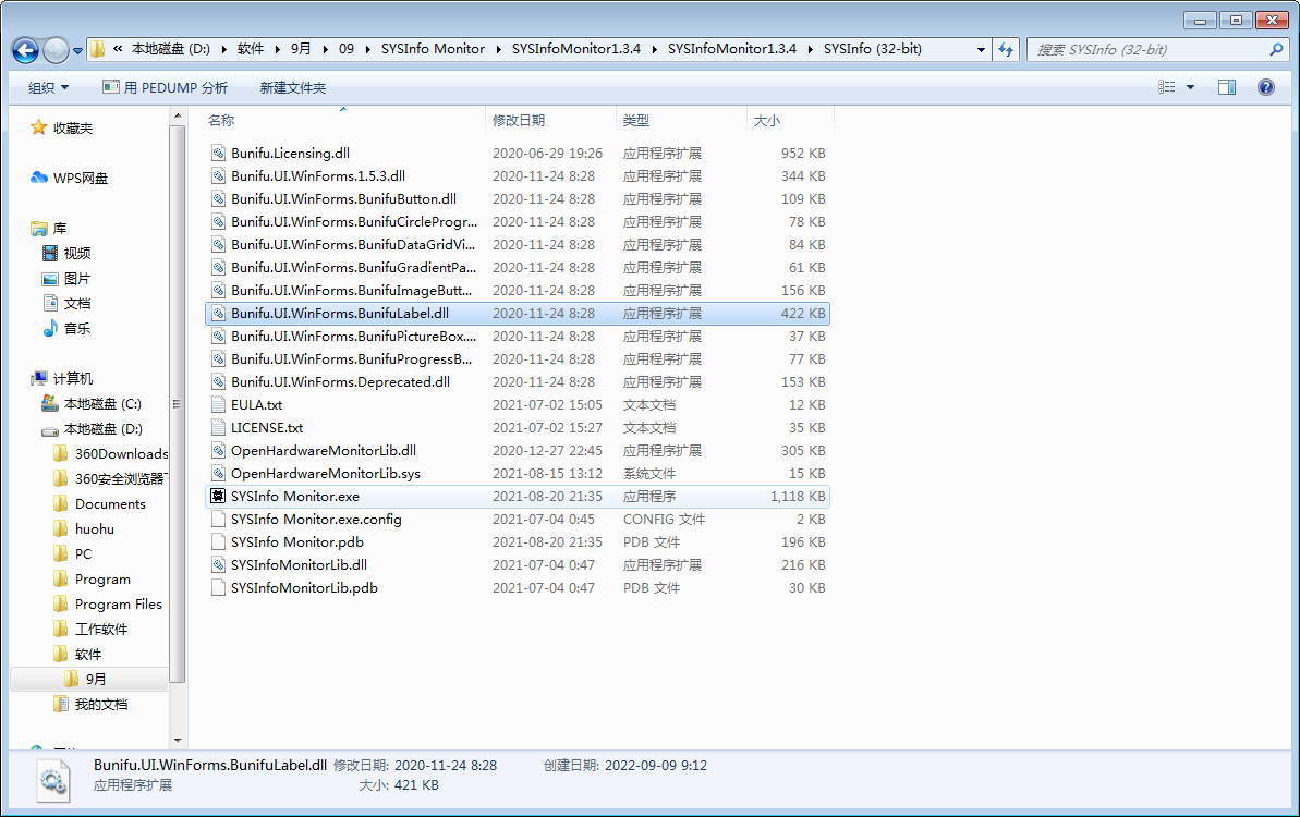SYSInfo Monitor截图