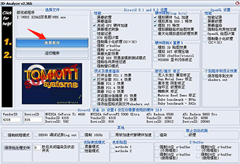 3D-Analyze截图