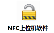 NFC上位机软件段首LOGO