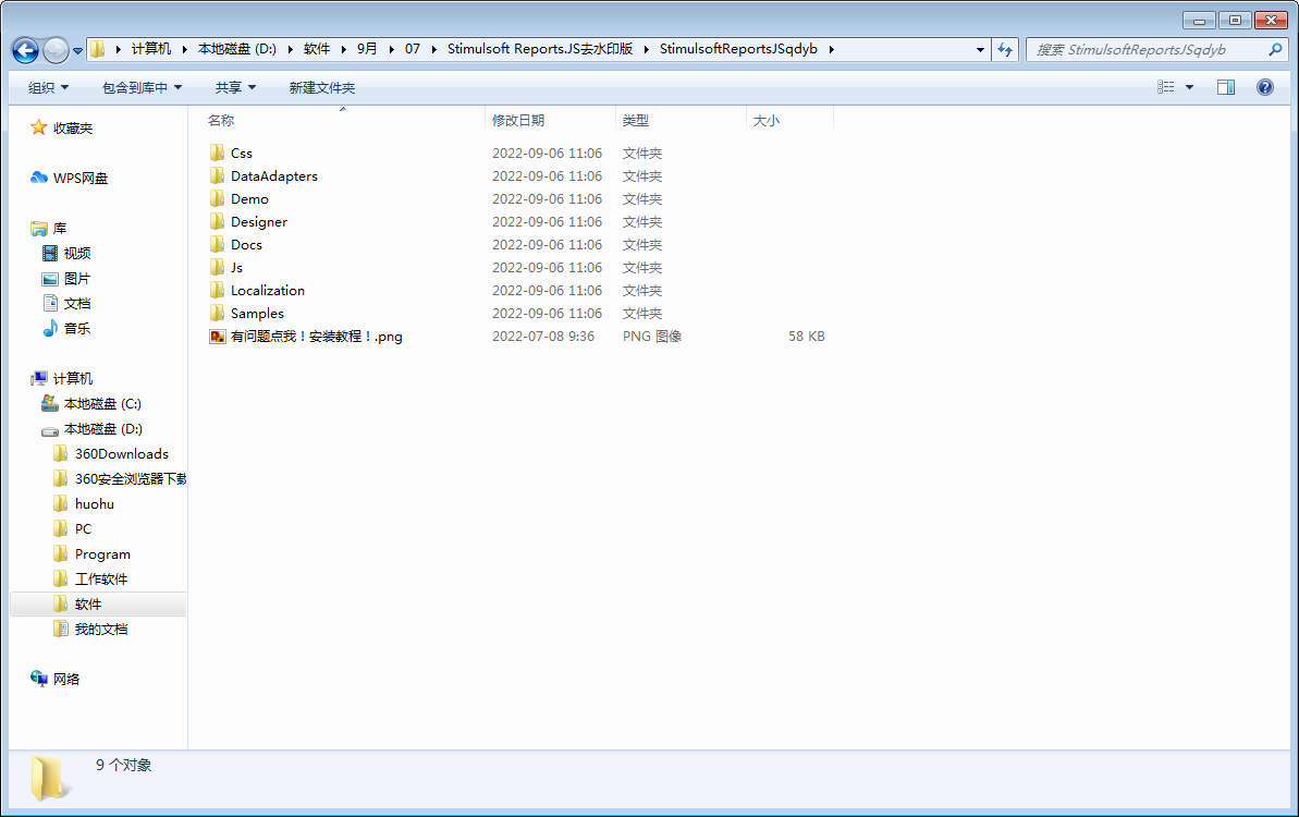 Stimulsoft Reports.JS去水印版下载-Stimulsoft Reports.JS去水印版最新版下载[设计软件]-pc下载网