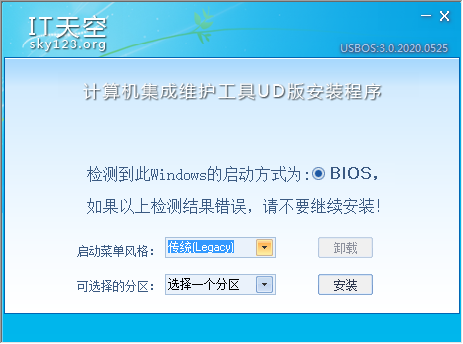 USBOS截图