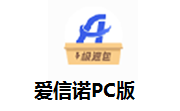 爱信诺PC版段首LOGO