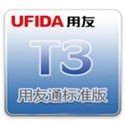 用友T3标准版软件(WIN10<font color='red'>可用</font>)