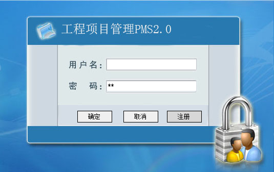 工程项目管理PMS截图