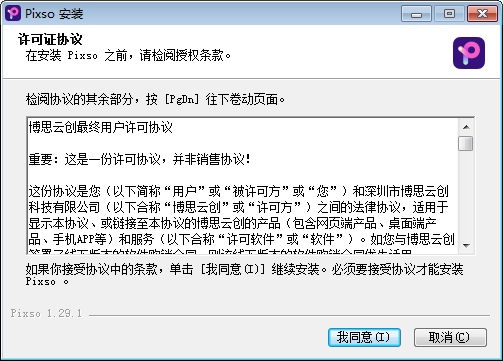 Pixso截图