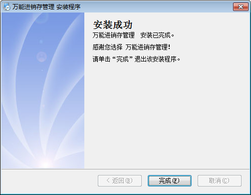 万能进销存软件截图