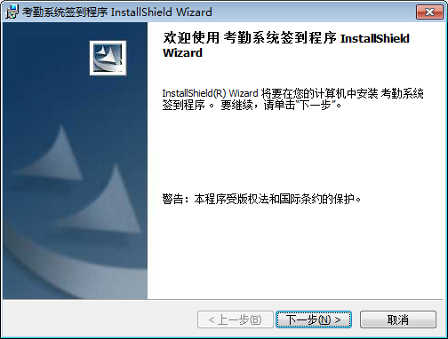 迪二软件考勤系统截图