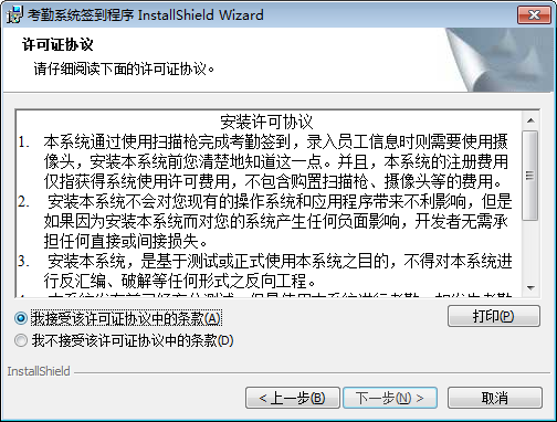 迪二软件考勤系统截图