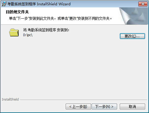迪二软件考勤系统截图