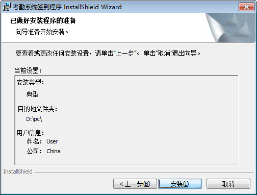 迪二软件考勤系统截图