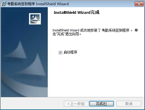 迪二软件考勤系统截图