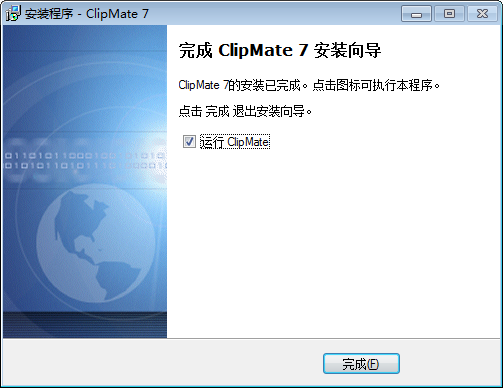 ClipMate下载-ClipMate最新版下载[剪贴板增强软件]-pc下载网