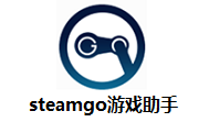 Steamgo游戏助手段首LOGO