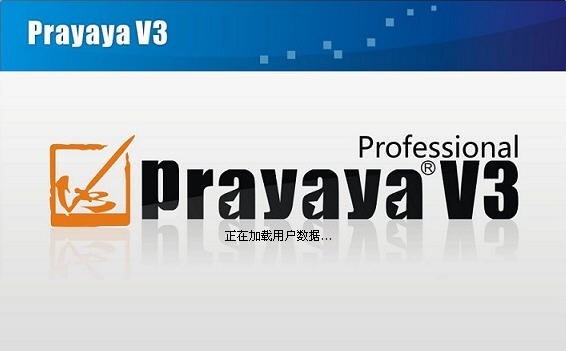 Prayaya迅影桌面截图0