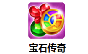 宝石传奇段首LOGO