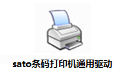 SATO条码打印机驱动程序段首LOGO