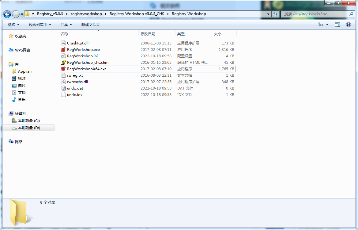 Registry Workshop截图
