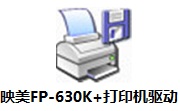 映美FP-630K+打印机驱动段首LOGO