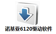 诺基亚6120驱动软件段首LOGO