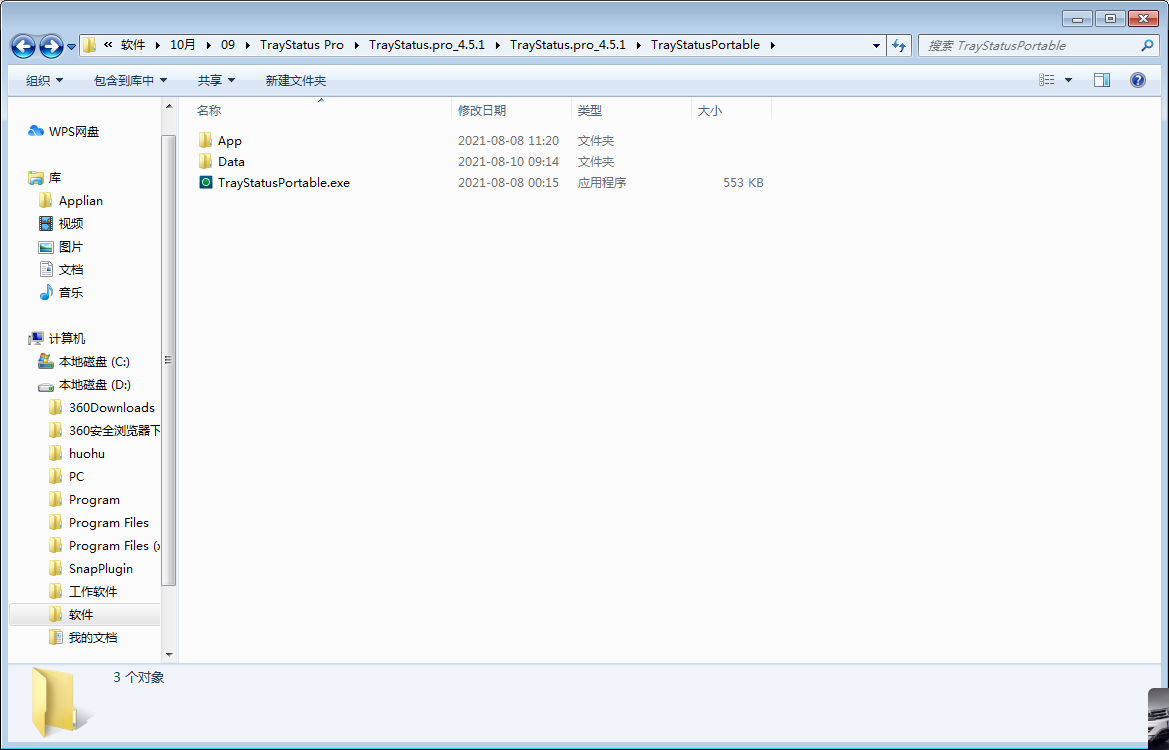 TrayStatus Pro下载-TrayStatus Pro官方版下载[键盘状态显示软件]-pc下载网