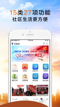 荣成社区截图