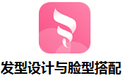 发型设计与脸型搭配段首LOGO