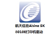 航天信息SK-8010E打印机驱动段首LOGO