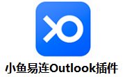 小鱼易连Outlook插件段首LOGO