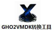 GHO2VMDK转换工具段首LOGO