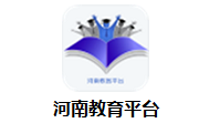 河南教育平台段首LOGO