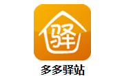 多多驿站段首LOGO