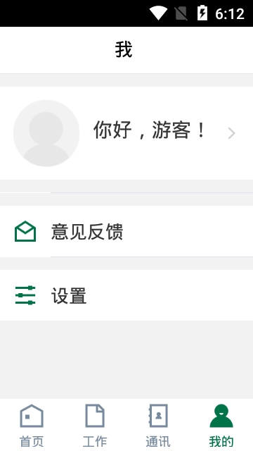 广师后院截图