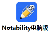 Notability电脑版段首LOGO