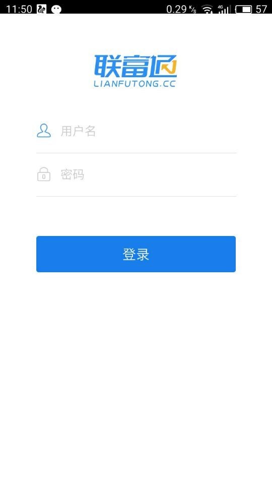 联富通截图