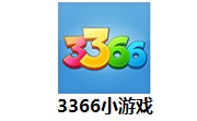 3366小游戏段首LOGO