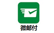 微邮付段首LOGO