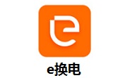 e换电段首LOGO