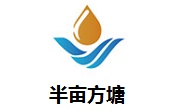 半亩方塘段首LOGO