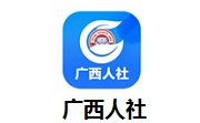 广西人社段首LOGO