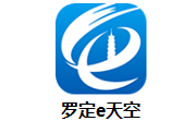 罗定E天空段首LOGO